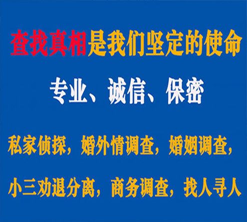 关于裕华诚信调查事务所